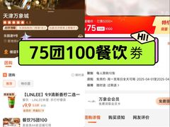-天津万象城