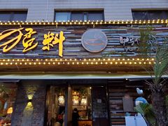 门面-猛料鸭仔饭(赤坎店)