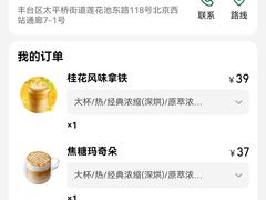 -星巴克(北京西站5号候车室)
