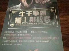 -食间牛排(湖西路店)