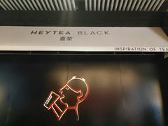 -喜茶(北京三里屯太古里店)