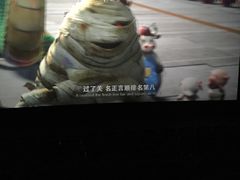 -博纳国际影城(合肥银泰中心店)