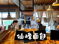 -仙峰天然面包(迎宾路店)