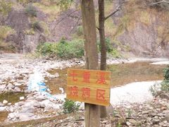 -十八重溪