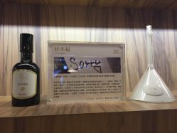 -RE调香室