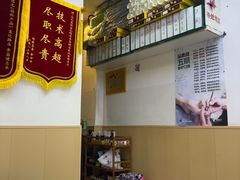 -郑远元专业修脚房(宣化路店)