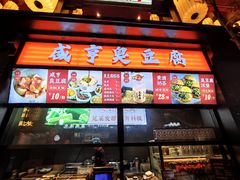 -香园茶社·金陵小灶(老门东店)