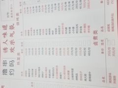 -郑喜旺烧烤(新密总店)
