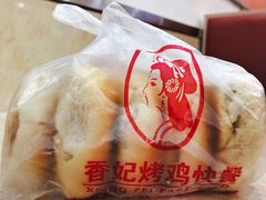 香酥烧饼-香妃烤鸡(西单店)