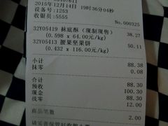 -老香齋(五角场店)