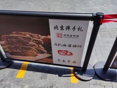 -马凯餐厅(地安门店)