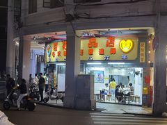 -百花传统甜品店(原址店)