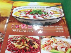 菜单-北大地皖峰饭馆
