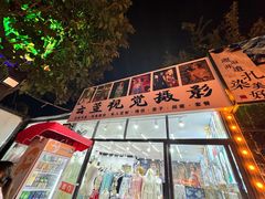-大理古城
