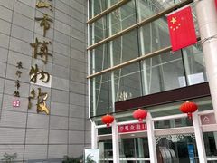 -马鞍山市博物馆