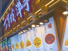 门面-丁家坡洋芋·观音桥好吃街A区(全国总店)