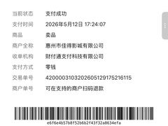 -佳兆业国际影城(惠州IMAX店)