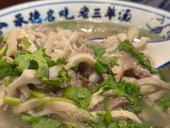 -老三羊汤【北兴隆街店】