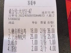 -粤北餐馆
