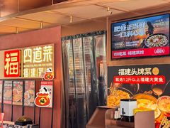 -四道菜·福建菜馆(曲江创意谷店)