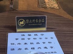 -勤記甜品