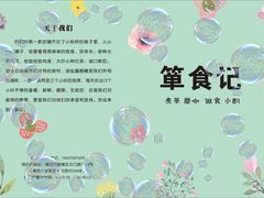 -箪食记(汉口路店)