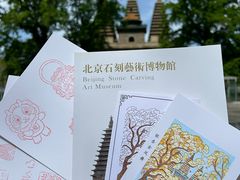 -北京石刻艺术博物馆