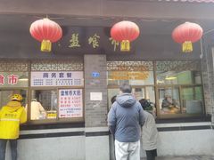 门面-盘飧市(春熙路店)