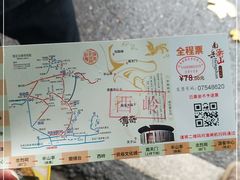 -南岳衡山风景名胜区