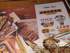 -木屋烧烤(双榆树店)