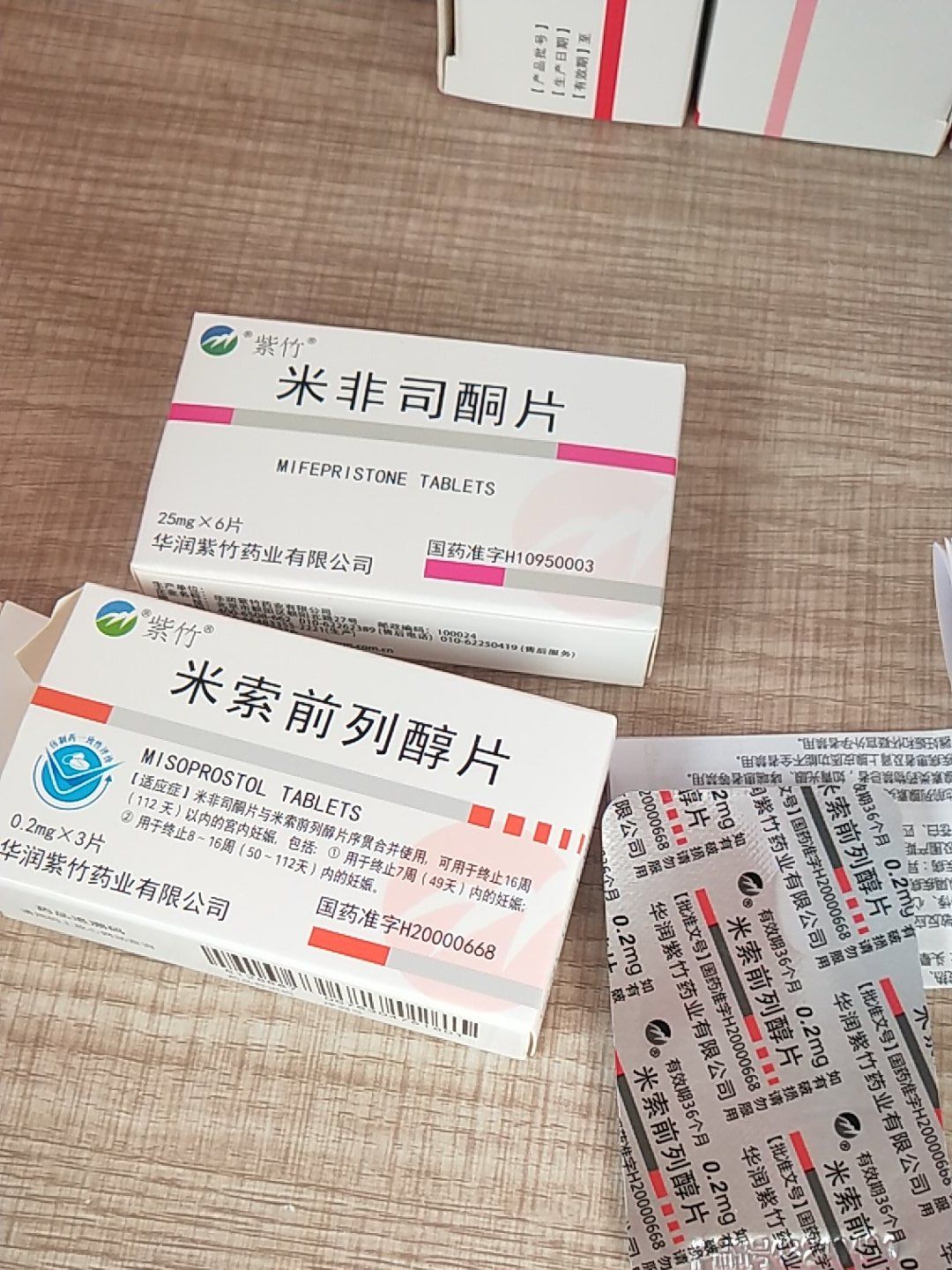 米菲米索打胎药包邮货到付款(打胎药在线购买网站)