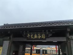 -十九峰景区