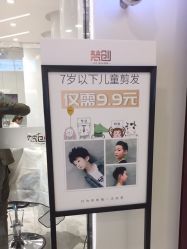 -梵创造型