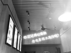 -花姨·老电影院果汁冰(88号店)