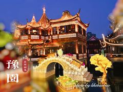 -豫园