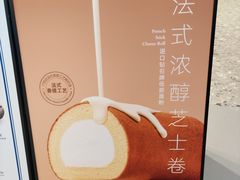 -the Roll'ING手作瑞士卷专门店(卓悦中心店)
