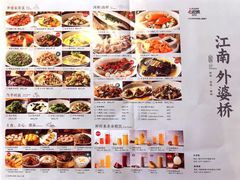-江南外婆桥·禾城记忆(南湖店)