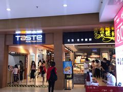 门面-烧柠·柠檬茶(大融城店)