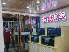 -屯老二农家铁锅炖·行业领军者(梅江店)
