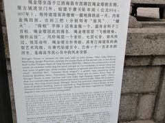 -绳金塔