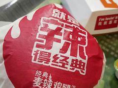 -麦当劳(太平国际机场店)