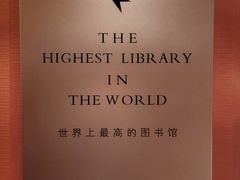 -上海明天广场JW万豪酒店