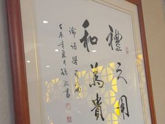 -箪食巷私房菜馆·鲁菜(玉函路店)