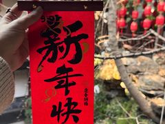 -钦善斋·养生膳食·精典川菜(武侯祠店)