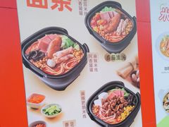 -阿香米线(路北大润发店)