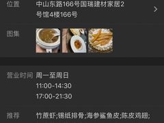 -庄氏祥记家常食府(国瑞建材家居博览中心店)