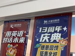 -关键词英语·青少儿·语言培训(福田区委校区)