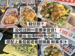 -大学城夜市
