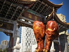 -顺城金记卤鸡·清真