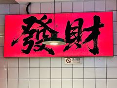 -川正旺江湖菜(三元桥店)